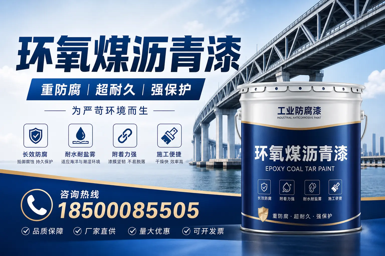避免环氧煤沥青漆使用误区，这些坑你要知道！阜新